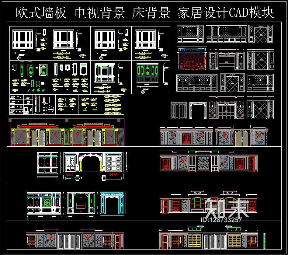 欧式墙板cad施工图下载【ID:128733257】