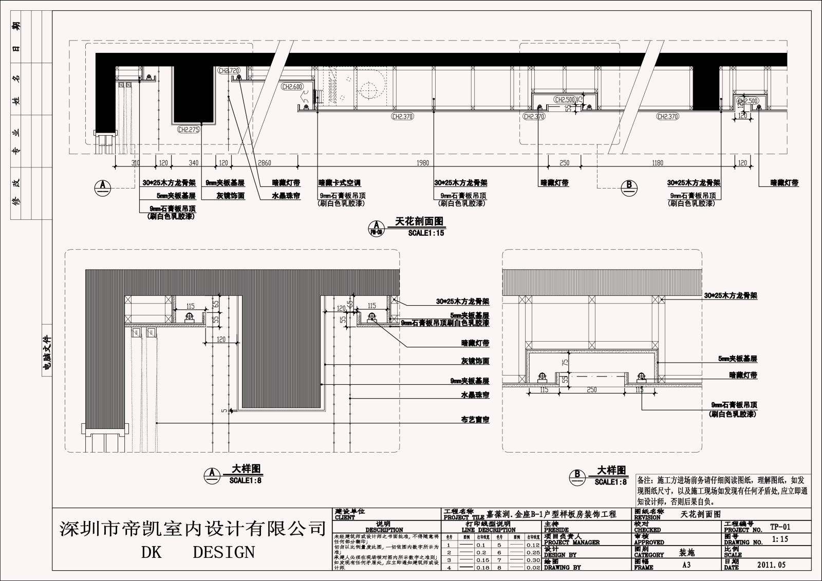 [浙江]现代风格样板房室内施工图设计（效果图+CAD）施工图下载【ID:533901590】