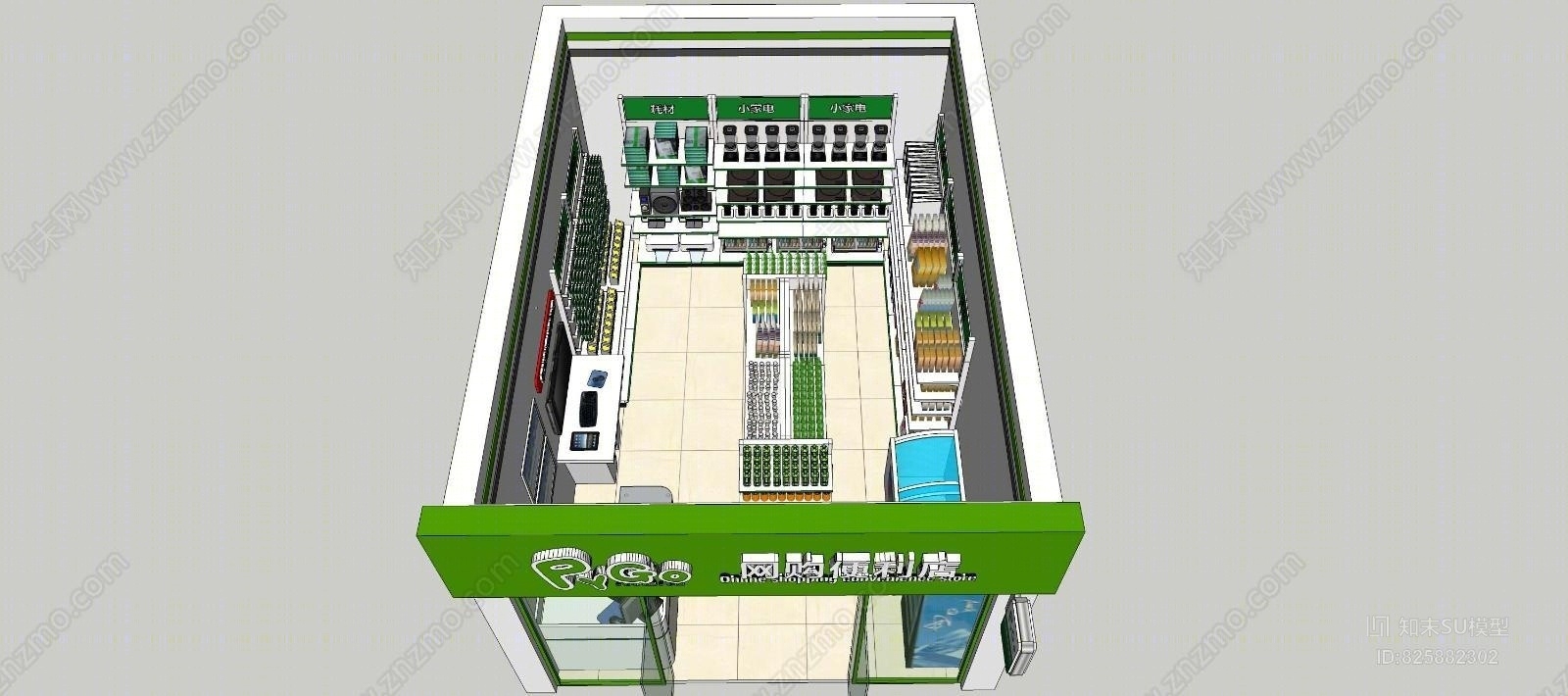 网购便利店SU模型下载【ID:825882302】