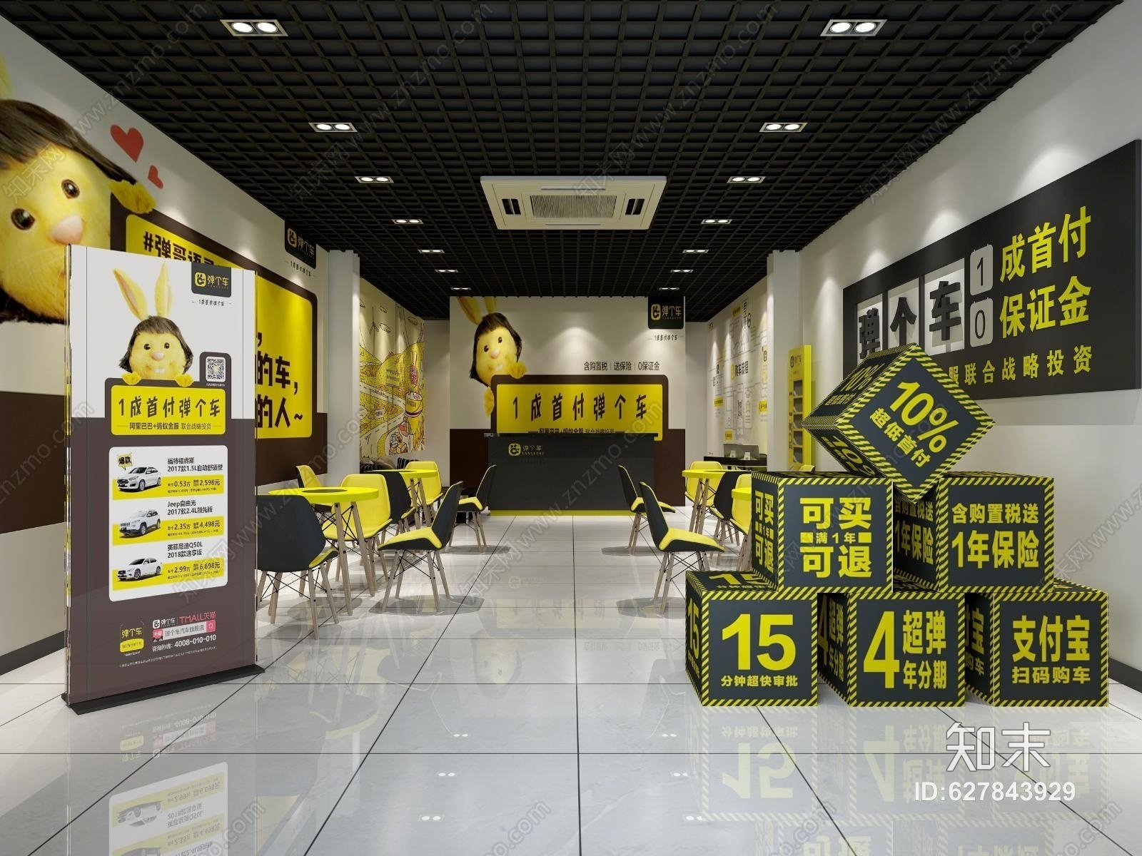 现代弹个车汽车展台3D模型下载【ID:627843929】