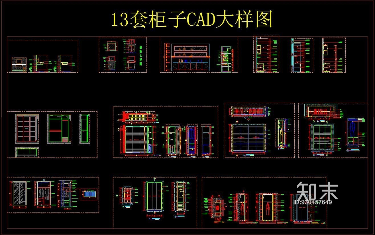 13套柜子CAD大样图施工图下载【ID:930457649】