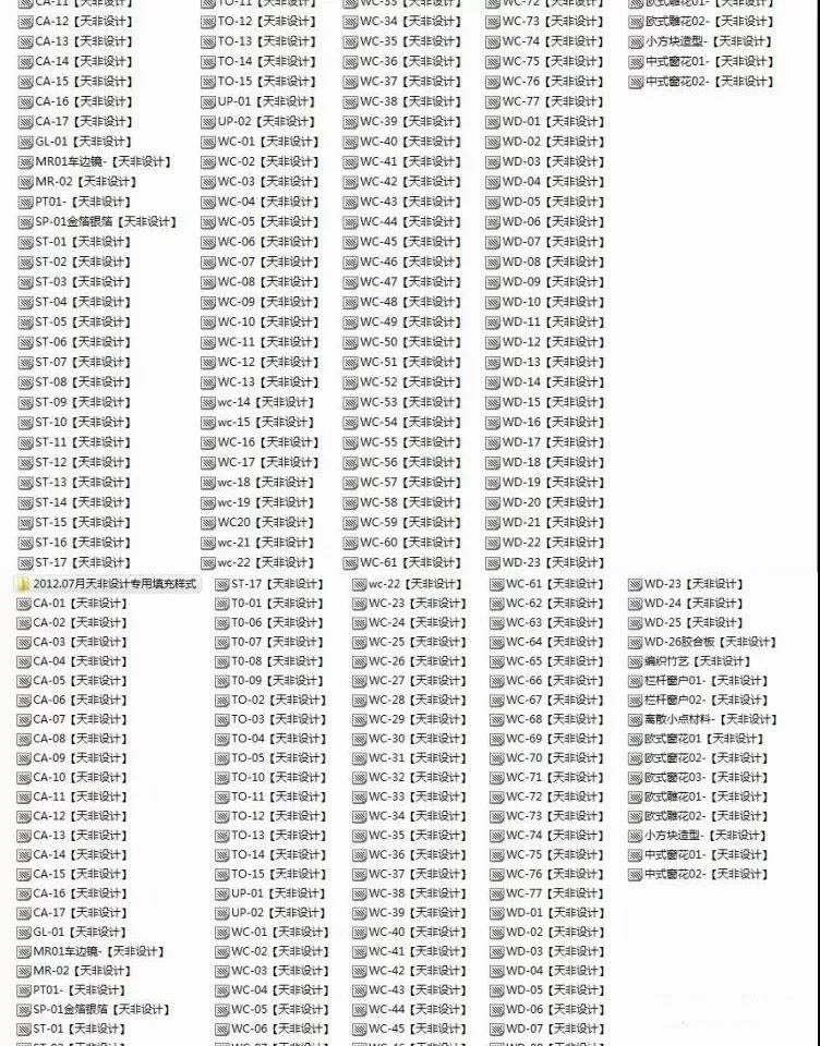 CAD动态图库丨填充图案+字体共5599套丨Pat+Shx格式cad施工图下载【ID:233258154】