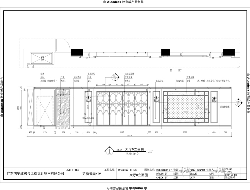 量贩式KTV全套施工图cad施工图下载【ID:431301437】