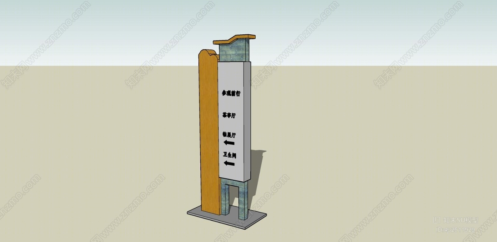 新中式路标指示牌SU模型下载【ID:432511929】