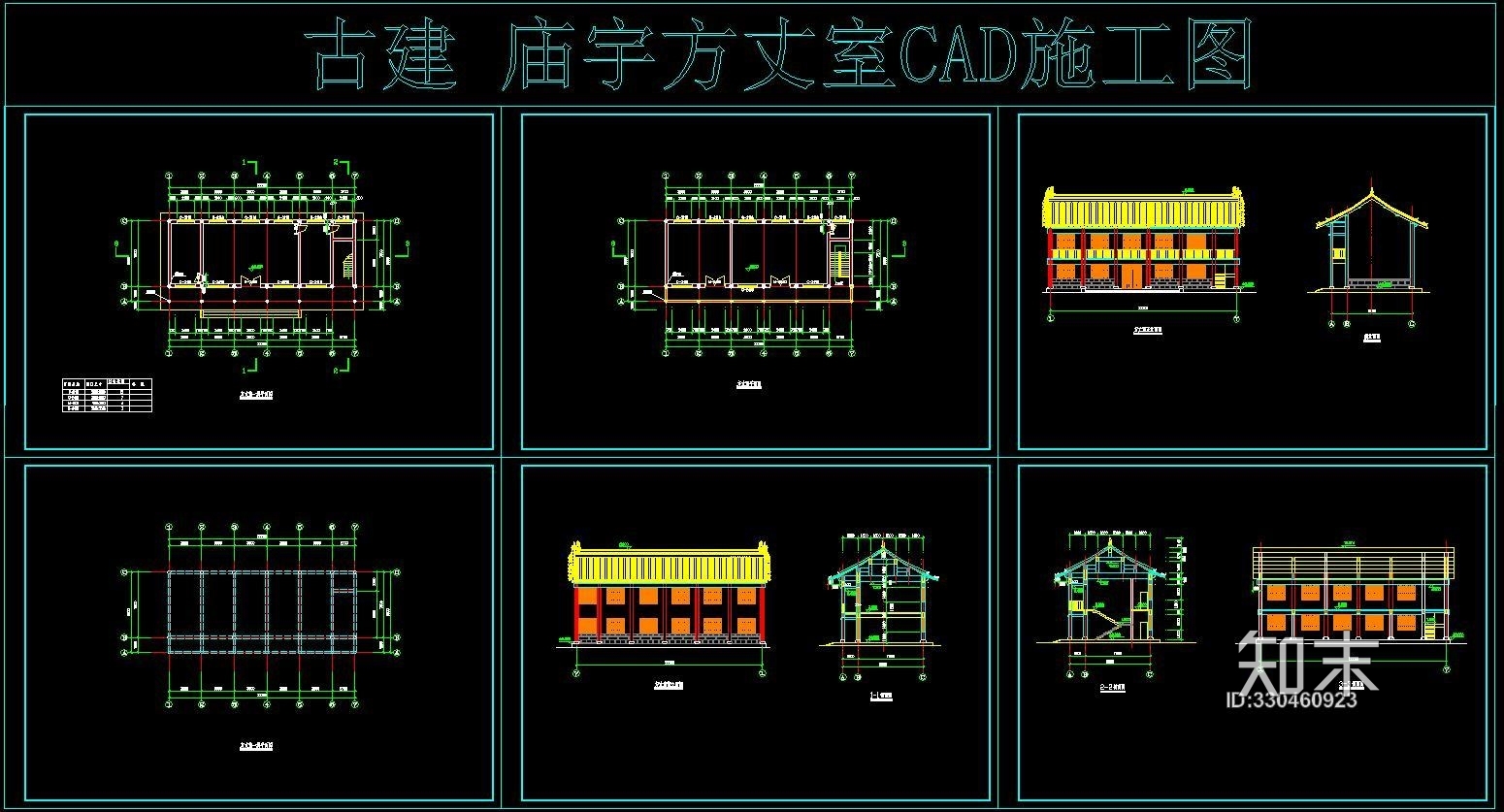 古建庙宇方丈室CAD施工图施工图下载【ID:330460923】