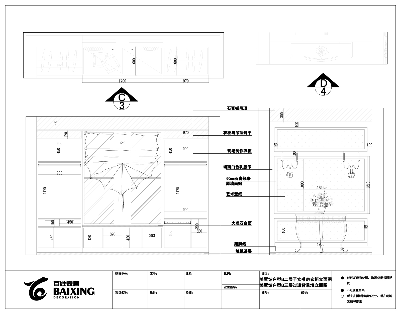 梦回凡尔赛家装设计完整施工图cad施工图下载【ID:530038794】