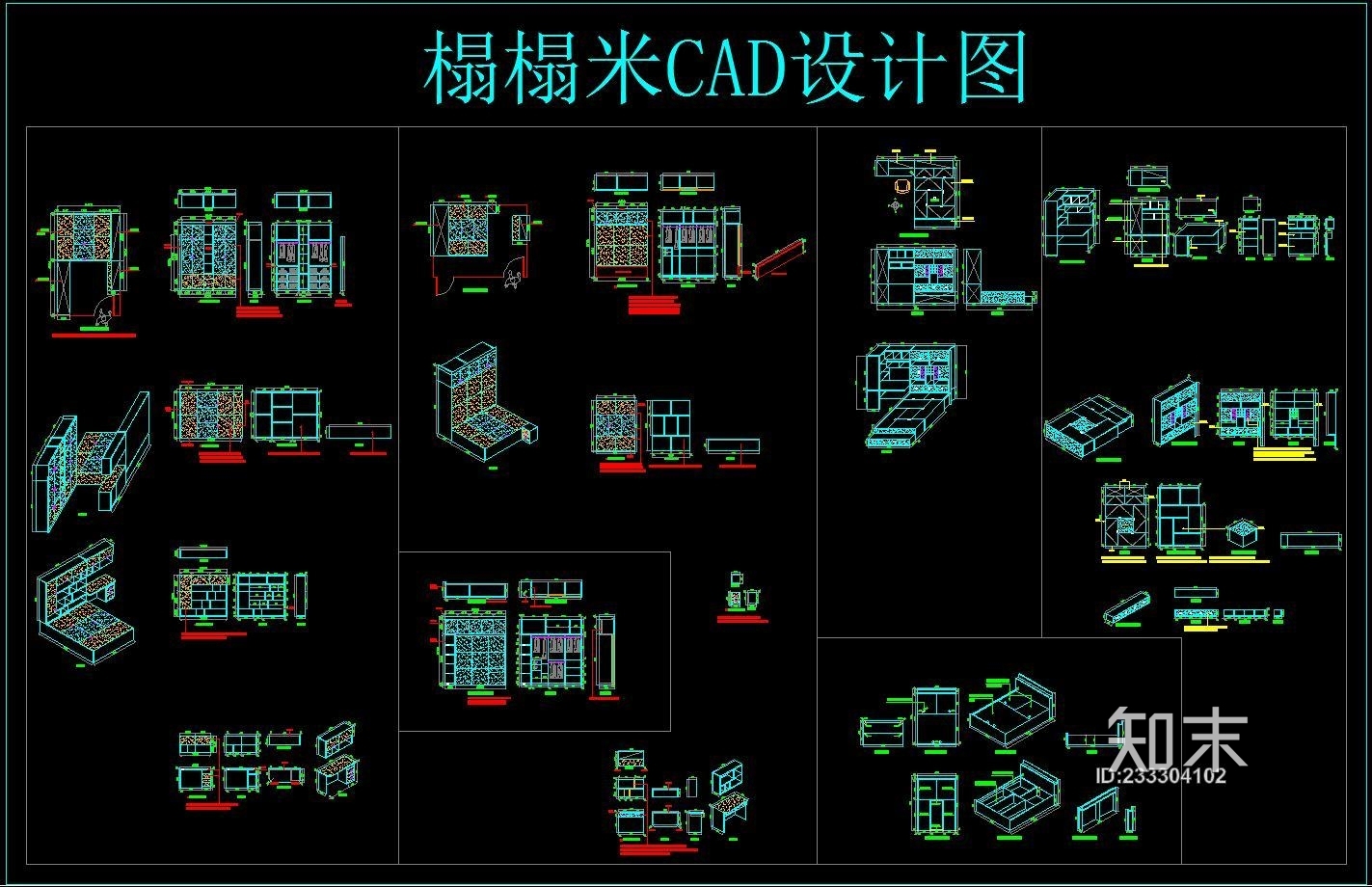 榻榻米CAD设计图施工图下载【ID:233304102】