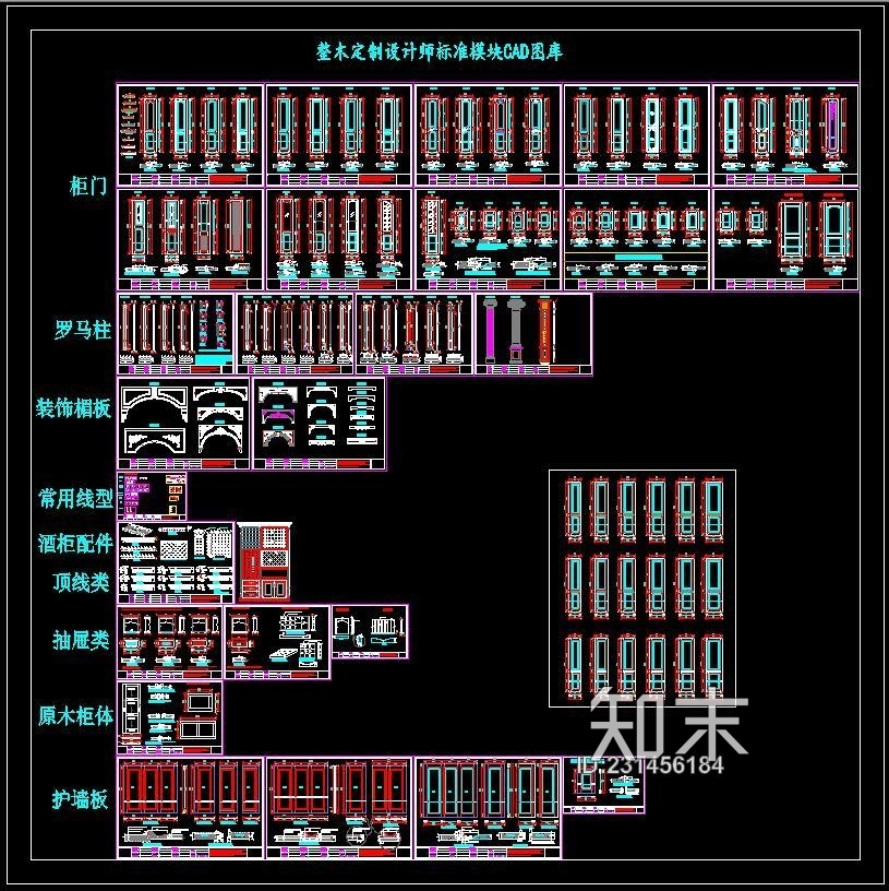 整木定制模块CAD图库施工图下载【ID:231456184】