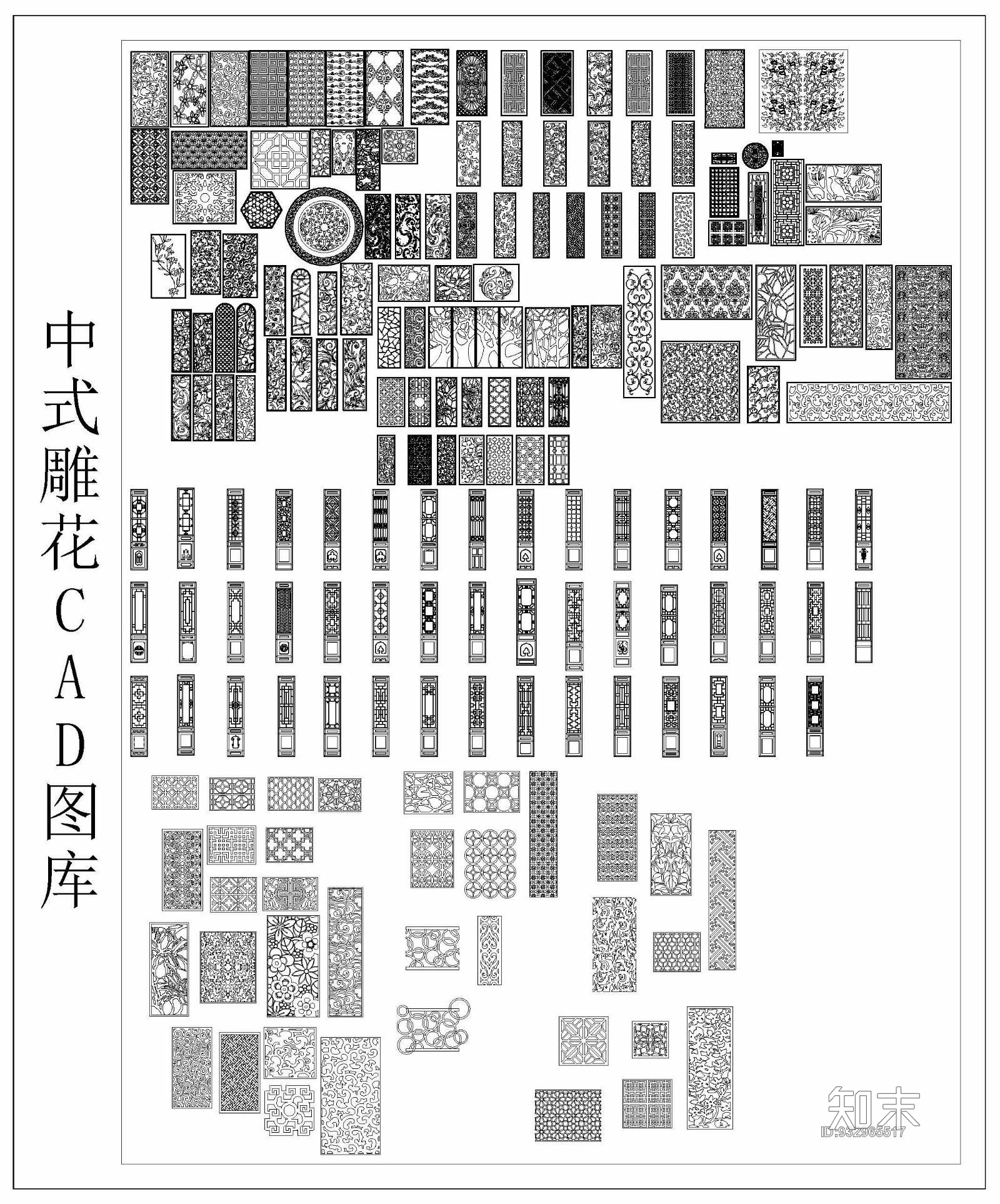 中式雕花CAD图库cad施工图下载【ID:932965517】