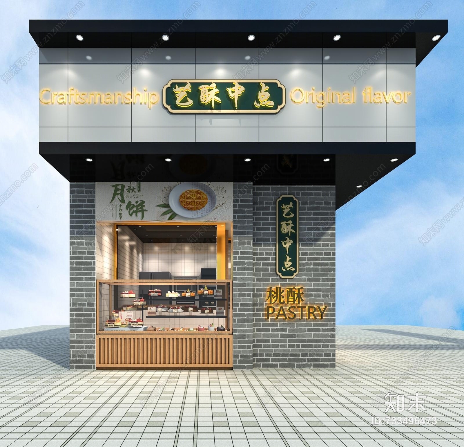 现代甜品店3D模型下载【ID:733496473】