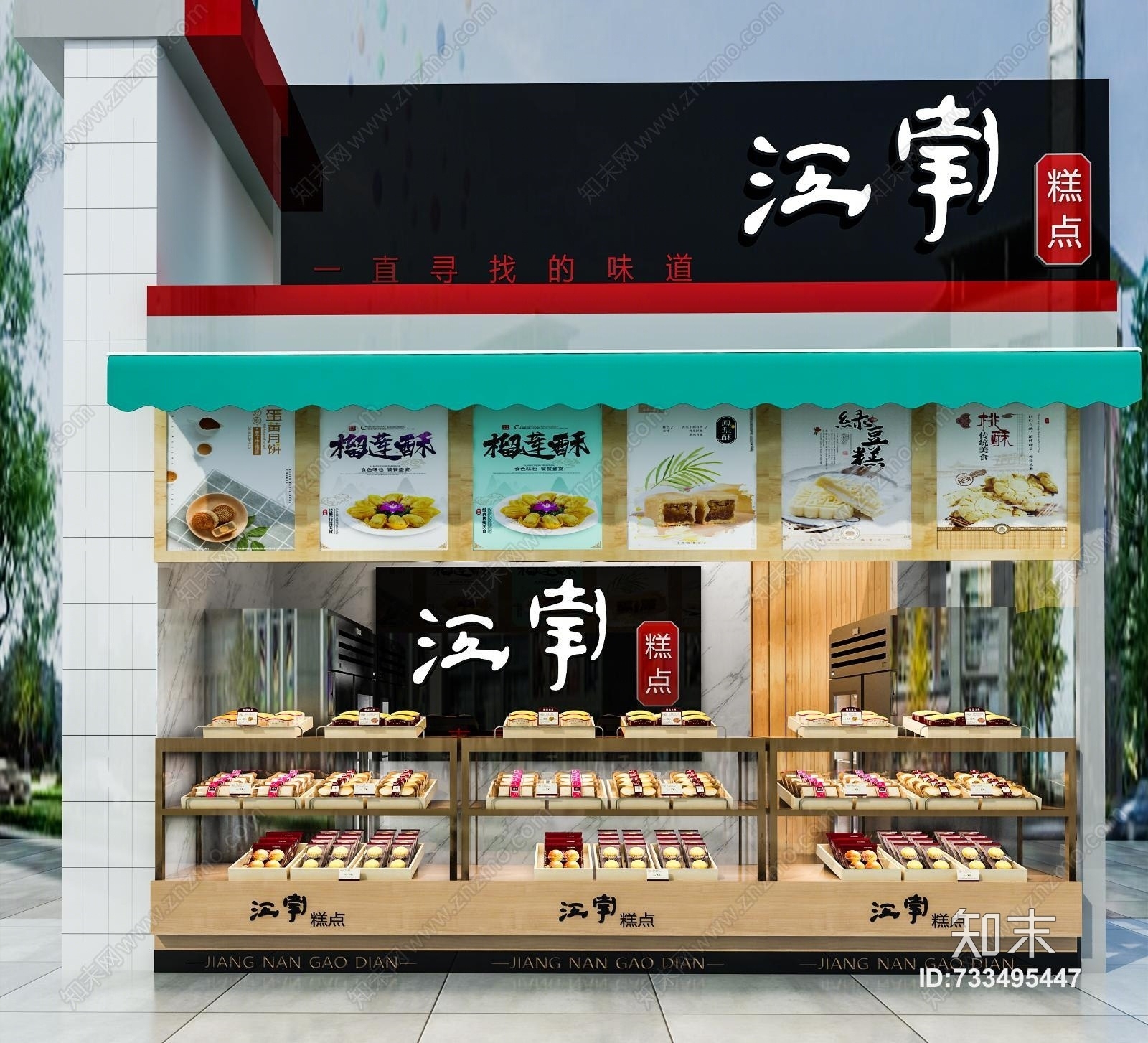 现代甜品店3D模型下载【ID:733495447】