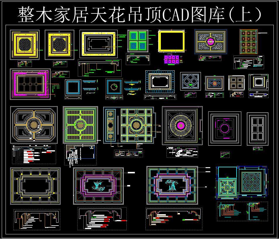 整木家居天花吊顶CAD图库施工图下载【ID:228370866】