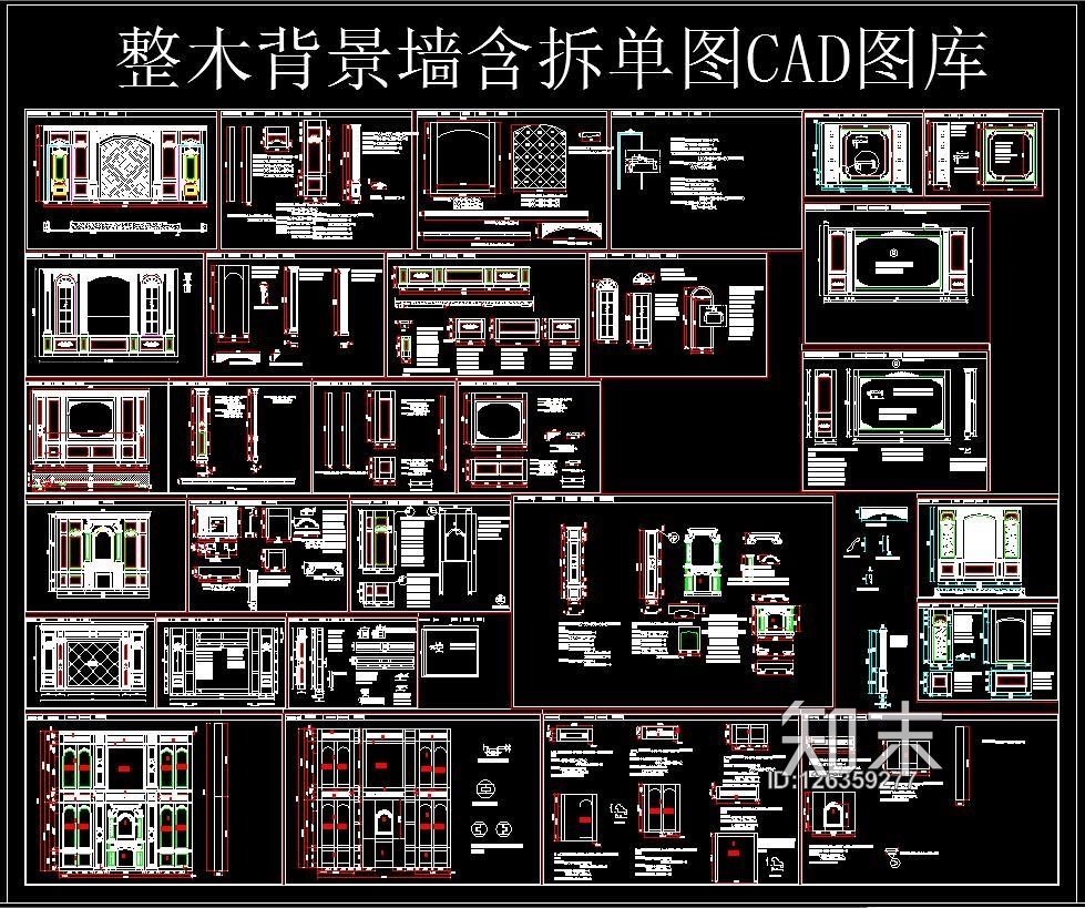 整木背景墙含拆单图cad施工图下载【ID:126359277】