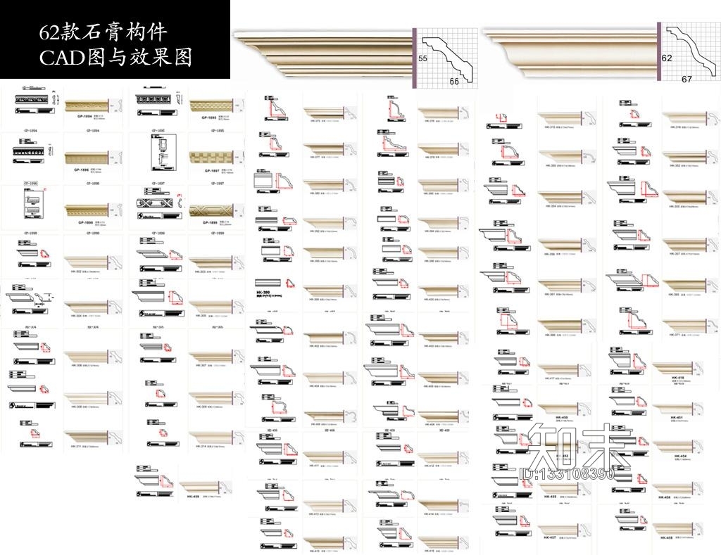 石膏施工图下载【ID:133108390】