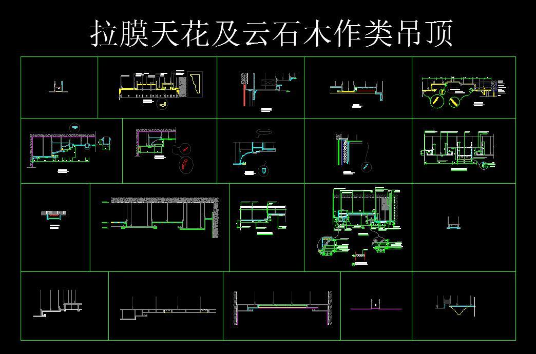 室内天花吊顶节点CAD图集施工图下载【ID:231208812】