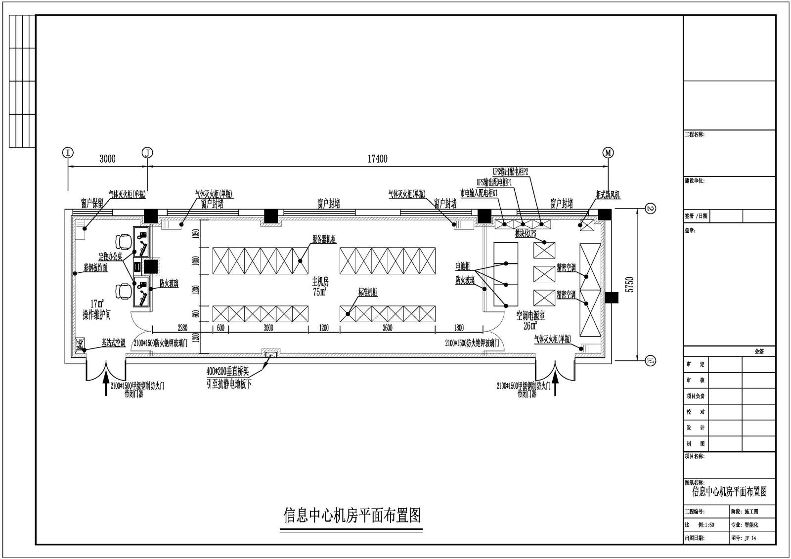 信息中心(数据中心)机房CAD全套施工图施工图下载【ID:631302997】