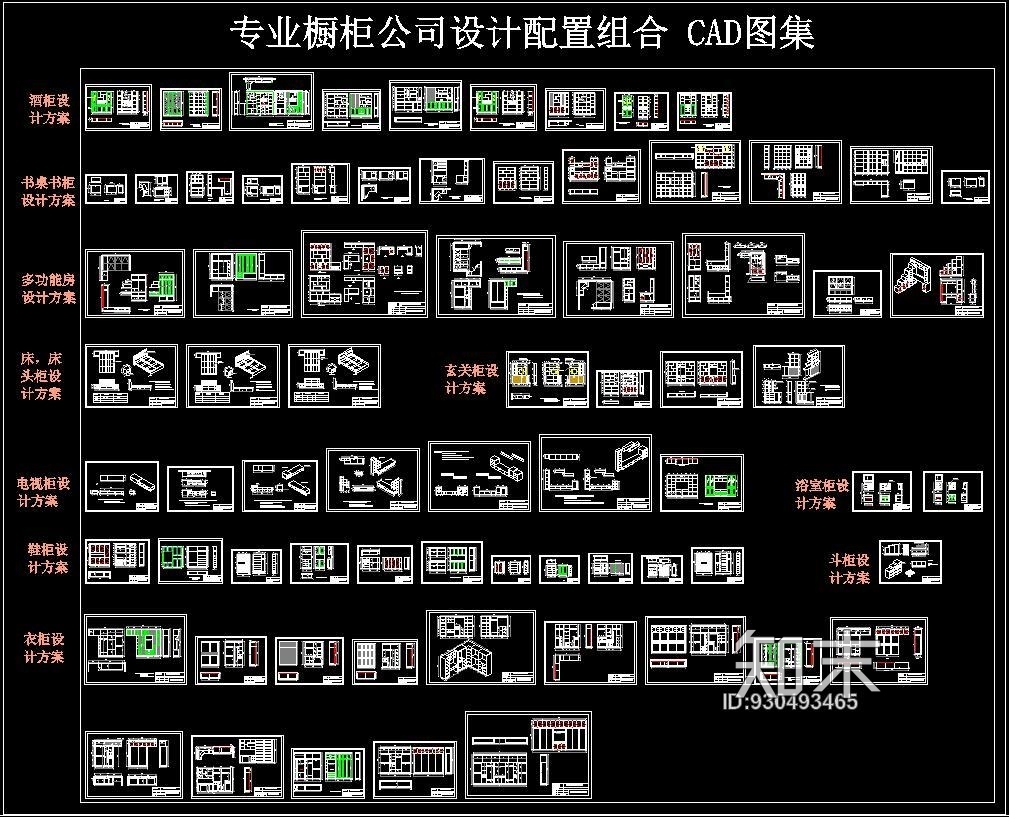 专业橱柜公司设计配置组合施工图下载【ID:930493465】