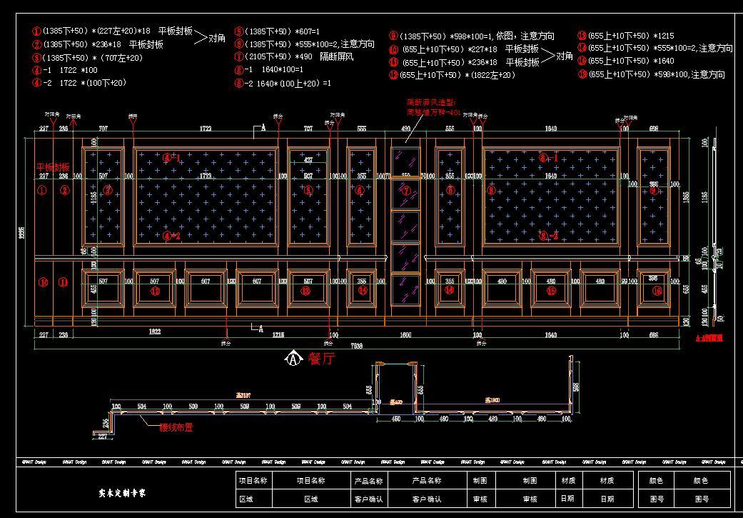 护墙板深化下单CAD图纸施工图下载【ID:130954277】