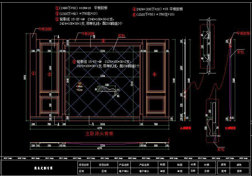 护墙板深化下单CAD图纸施工图下载【ID:130954277】