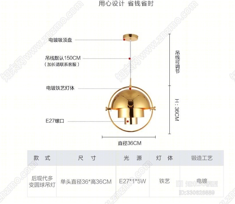 现代简约金属轻奢灯班卓琴SU模型下载【ID:330626889】