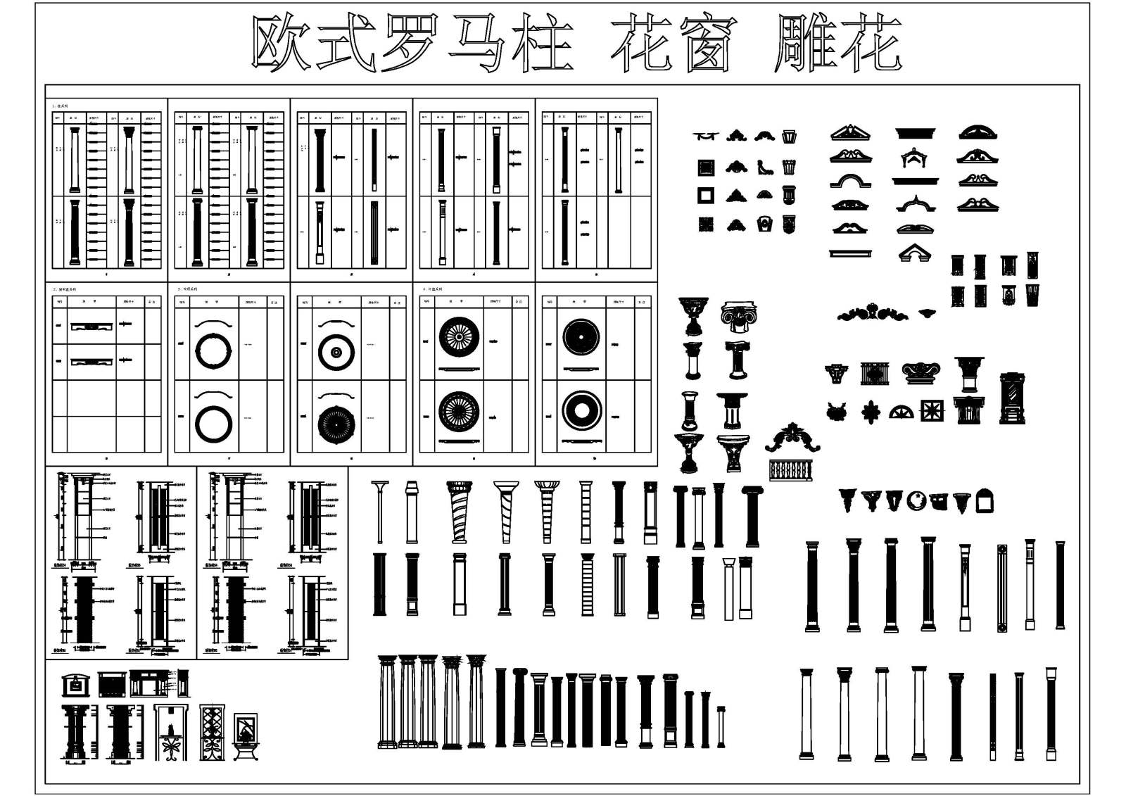 欧式罗马柱施工图下载【ID:131497875】