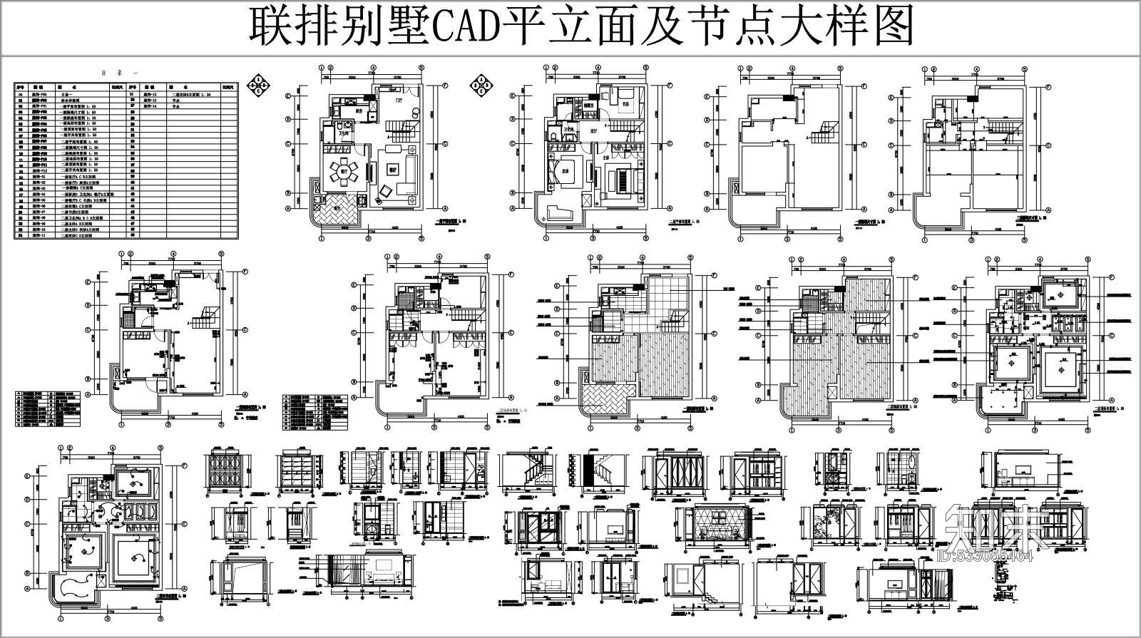 联排别墅CAD平立面及大样图cad施工图下载【ID:533055464】