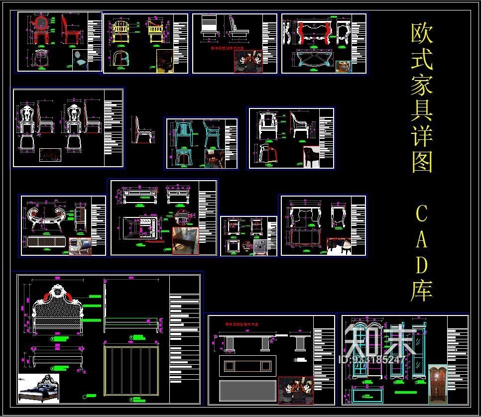 欧式家具详图施工图下载