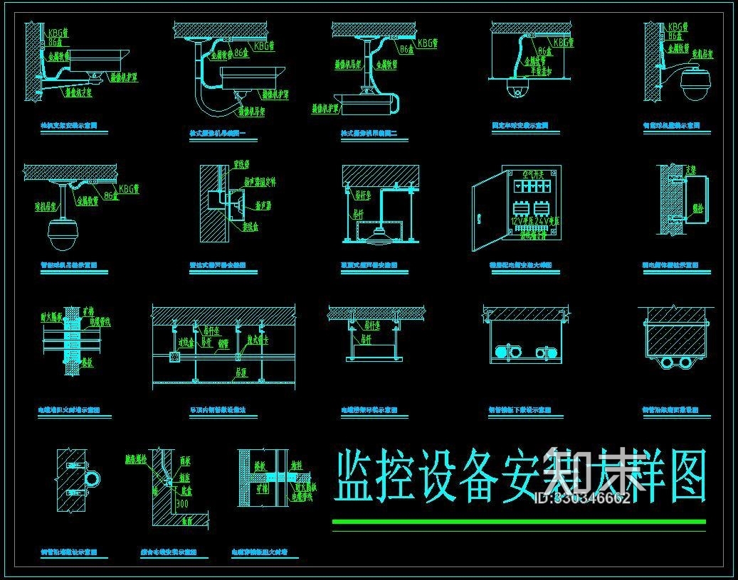 监控设备安装大样图施工图下载【ID:330346662】