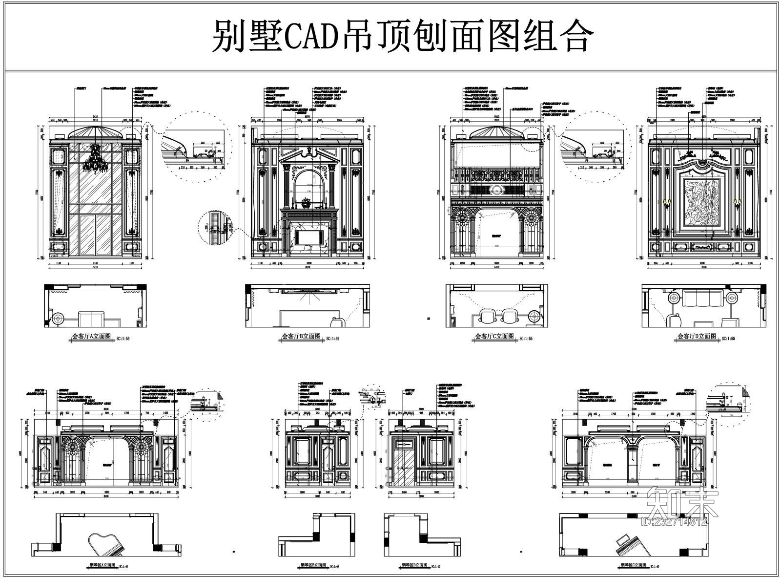 别墅CAD吊顶刨面图组合施工图下载【ID:232714812】