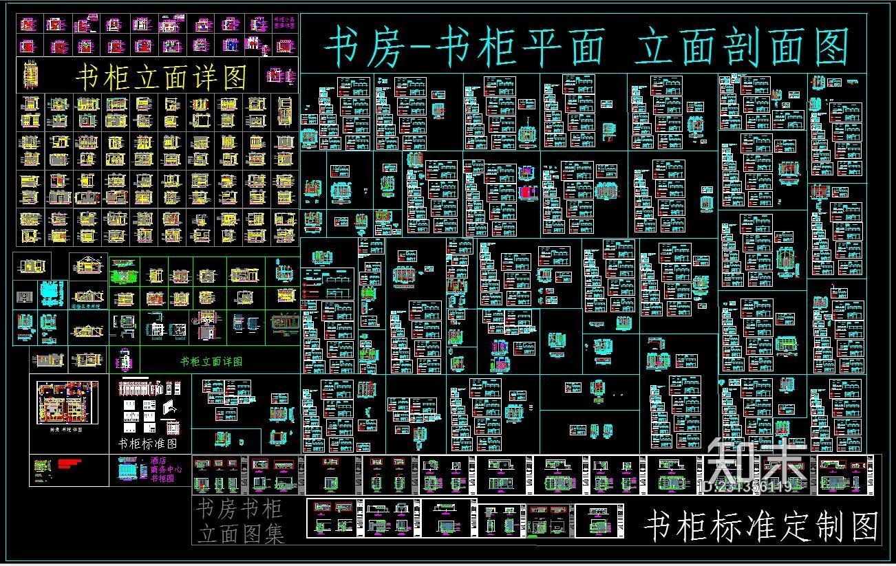 书柜施工图下载【ID:231356119】