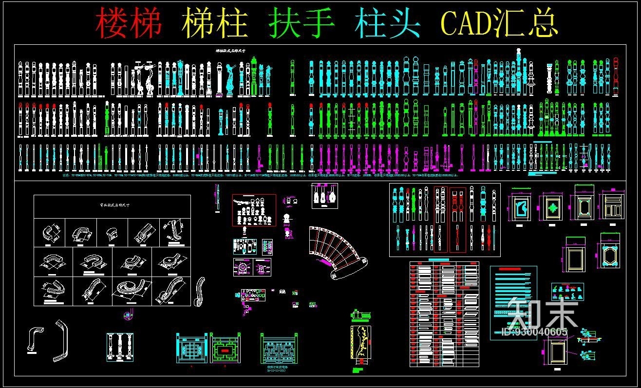 楼梯施工图下载【ID:930040605】