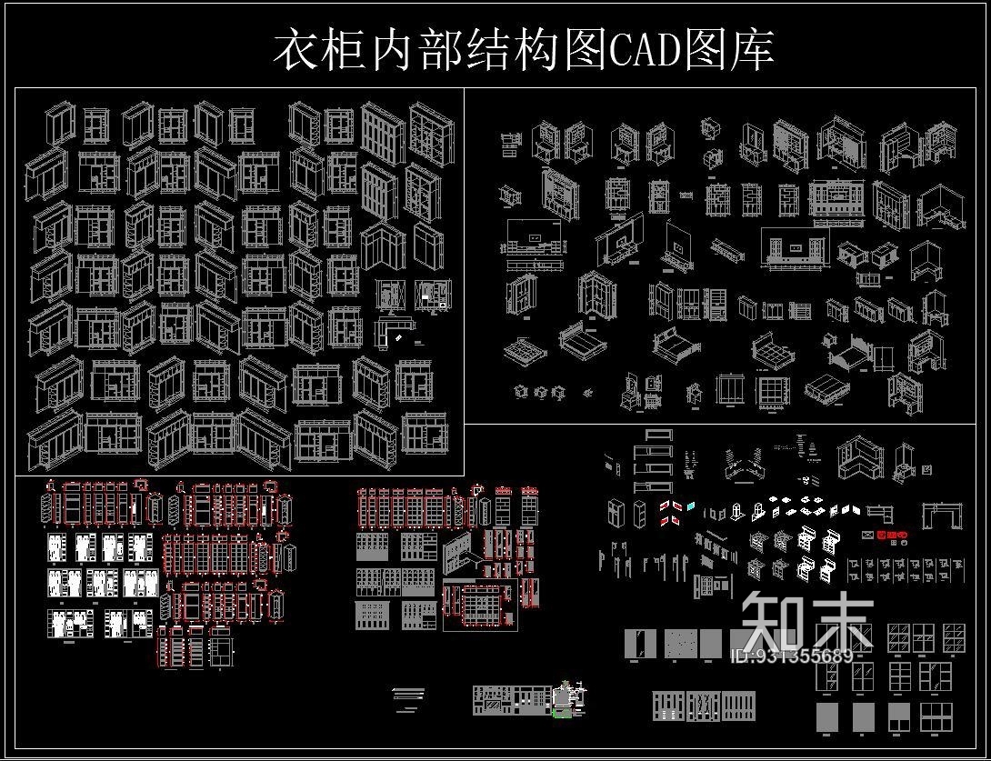 衣柜内部结构图CAD图库施工图下载【ID:931355689】