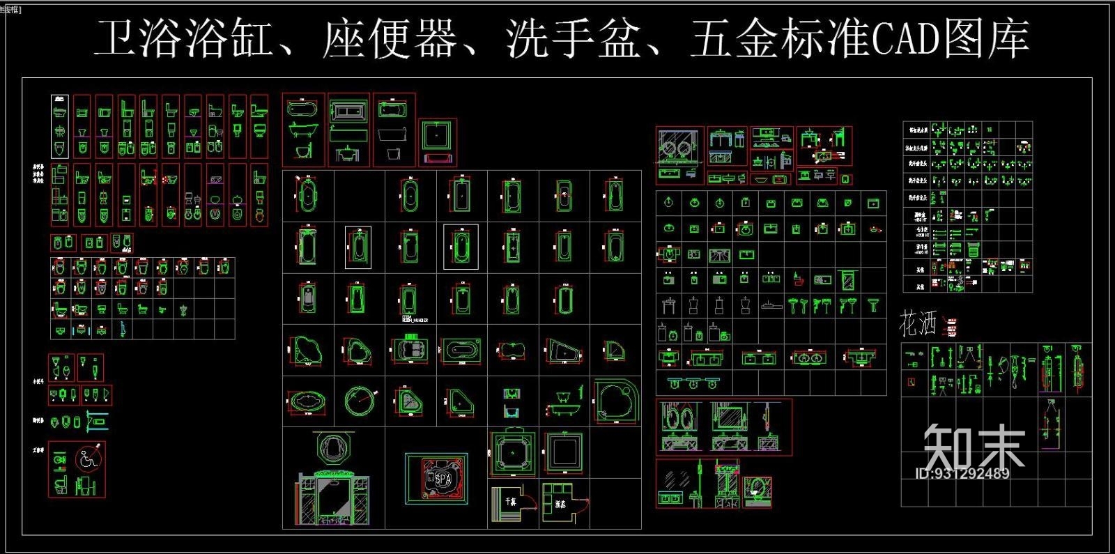 卫浴浴缸施工图下载【ID:931292489】