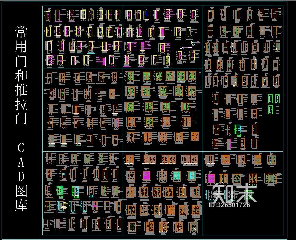 常用门和推拉门施工图下载【ID:326501726】