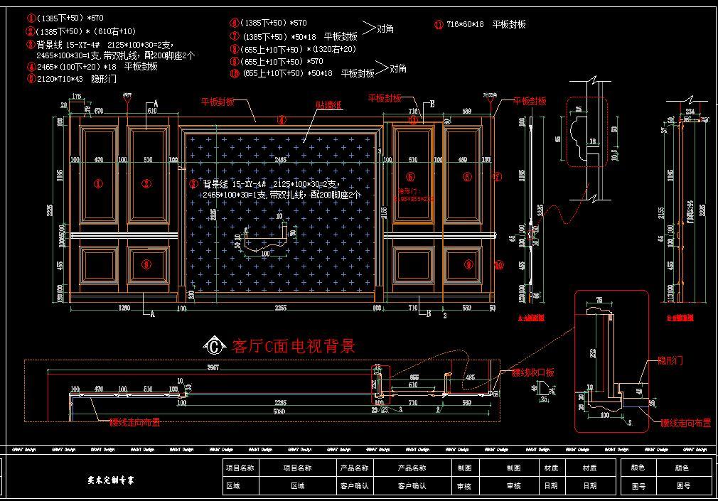 护墙板深化下单CAD图纸施工图下载【ID:130954277】