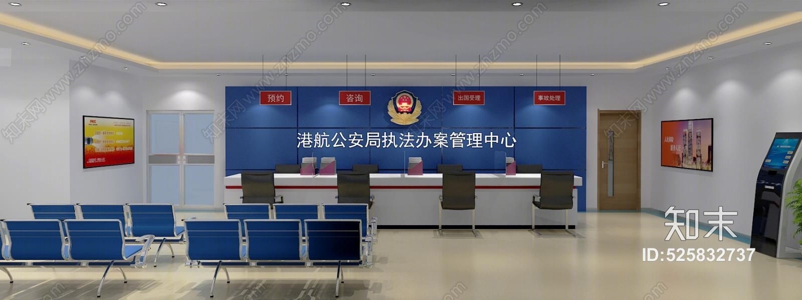 现代公安局前台3D模型下载【ID:525832737】
