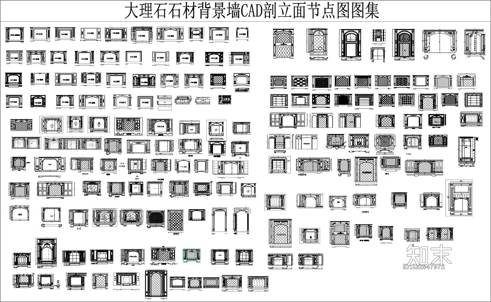 大理石石材背景墙CAD剖立面节点图图集施工图下载【ID:232847972】