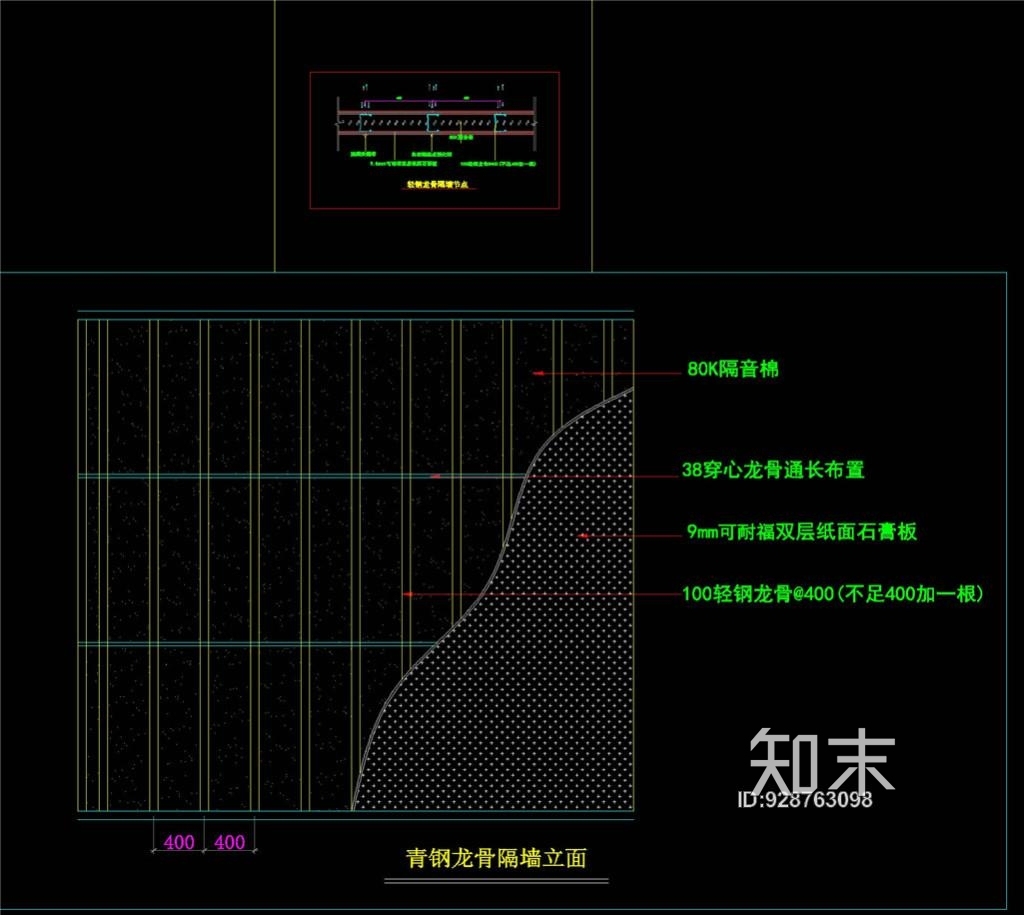 轻钢龙骨隔墙节点施工图下载【ID:928763098】