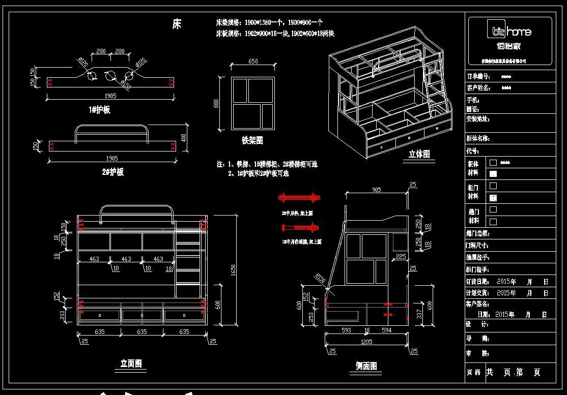 标准儿童高低床施工图下载【ID:930457206】