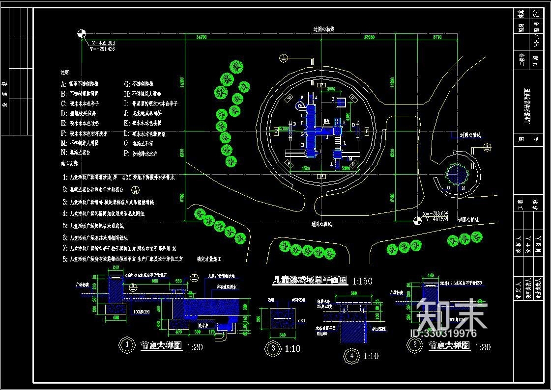 儿童游乐场CAD图库cad施工图下载【ID:330319976】