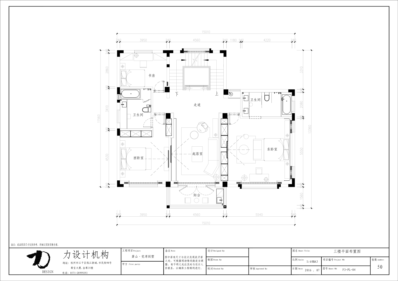 【杭州力设计】萧山党湾王宅别墅｜施工图+官方摄影cad施工图下载【ID:531484482】