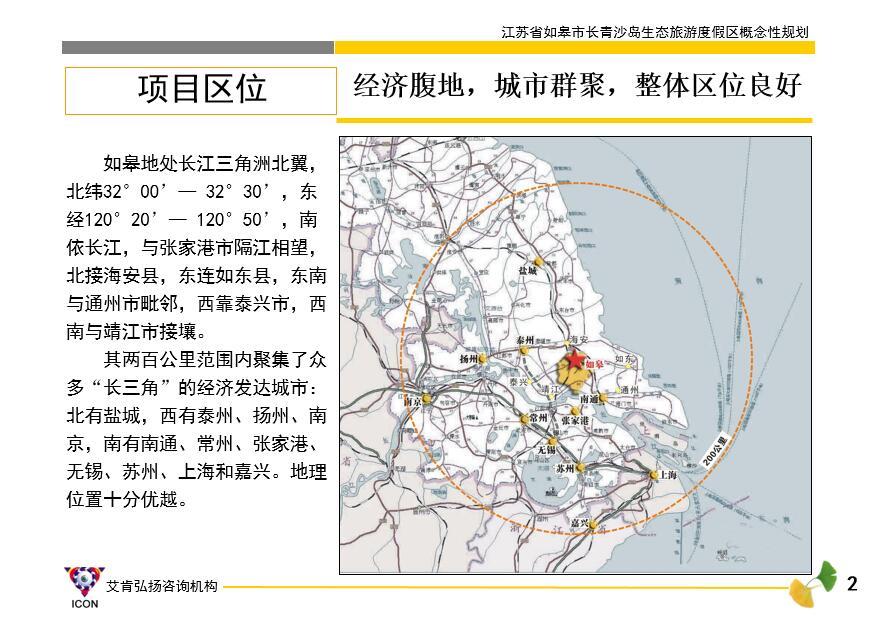 江苏如皋长青沙岛生态旅游度假区概念性规划cad施工图下载【ID:151734150】