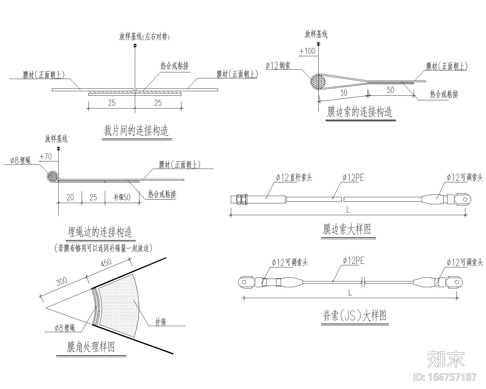 钢索膜结构结构施工图（CAD）施工图下载【ID:166757187】