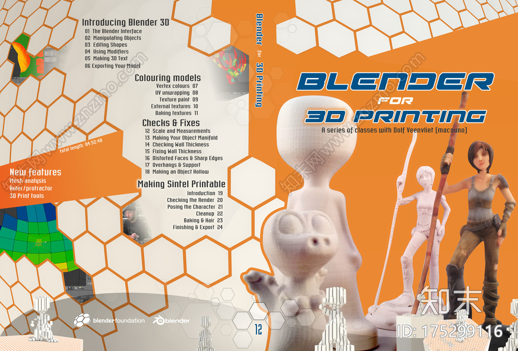 辛特尔3d打印模型下载【ID:175299116】