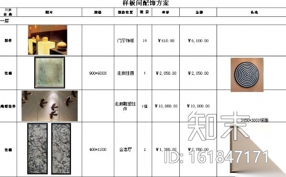 [珠海]新中式风格别墅施工图（含效果）cad施工图下载【ID:161847171】