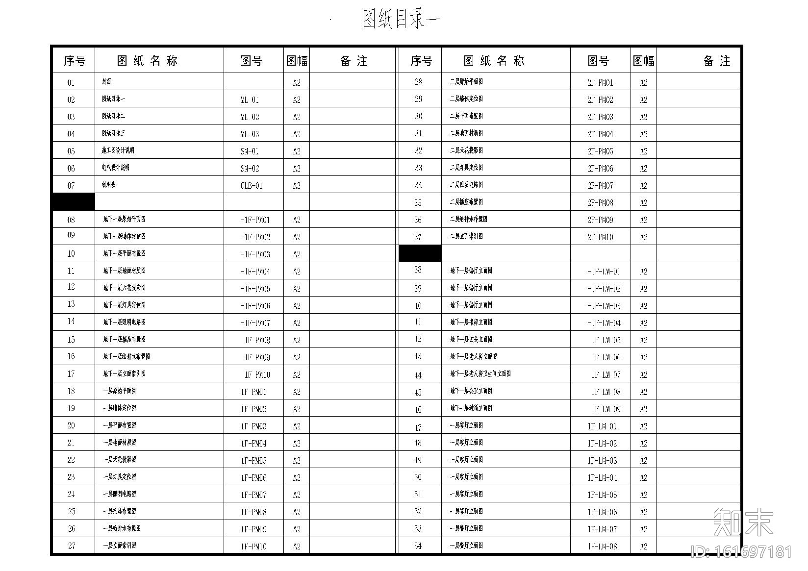 [江苏]帝凯徐树仁淮安别墅08下叠样板房官方摄影cad施工图下载【ID:161697181】