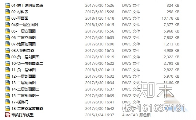 [江苏]帝凯徐树仁淮安别墅08下叠样板房官方摄影cad施工图下载【ID:161697181】