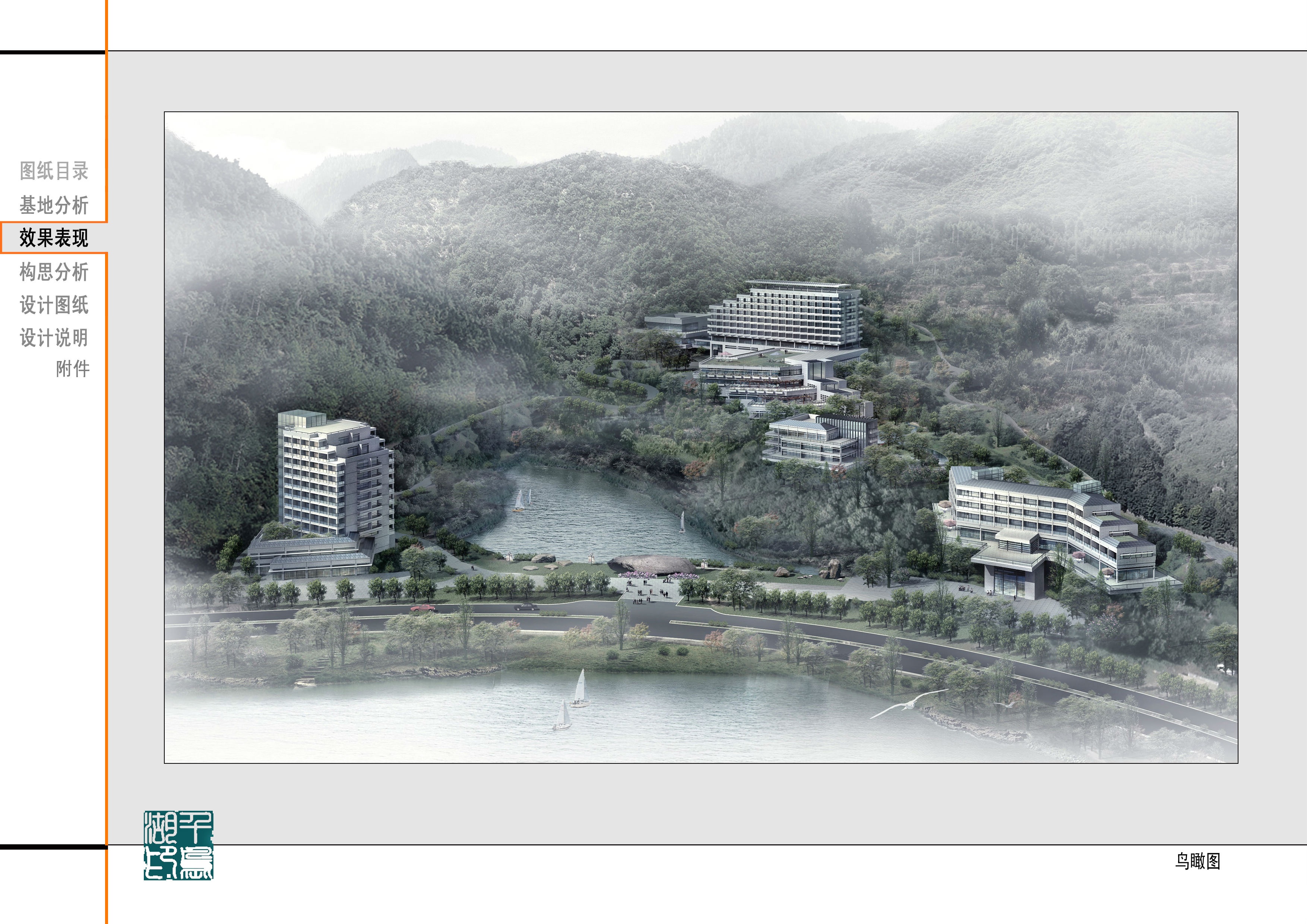 [杭州]千岛湖五星级度假酒店建筑方案施工图下载【ID:167049106】