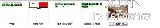 [北京]典雅现代酒店式公寓两居室设计装修图（含效果）cad施工图下载【ID:161707167】