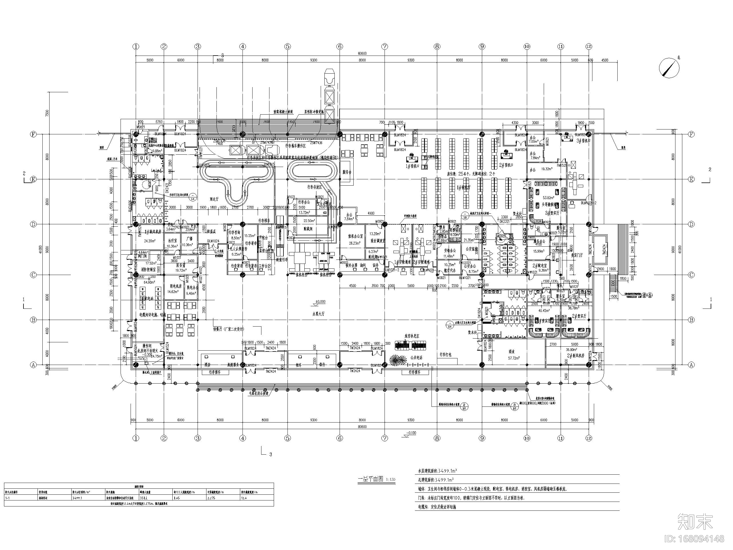 [重庆]民用机场建设航站楼建筑施工图cad施工图下载【ID:168094148】